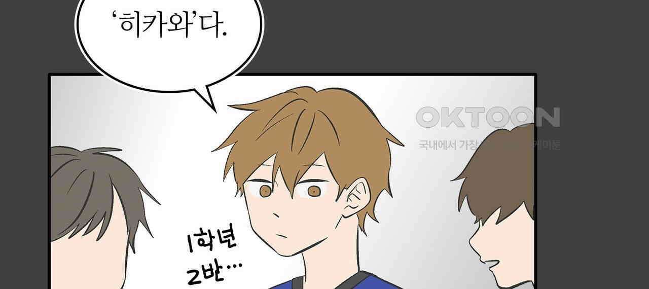 얼음 성벽 [웹툰] 99화 38