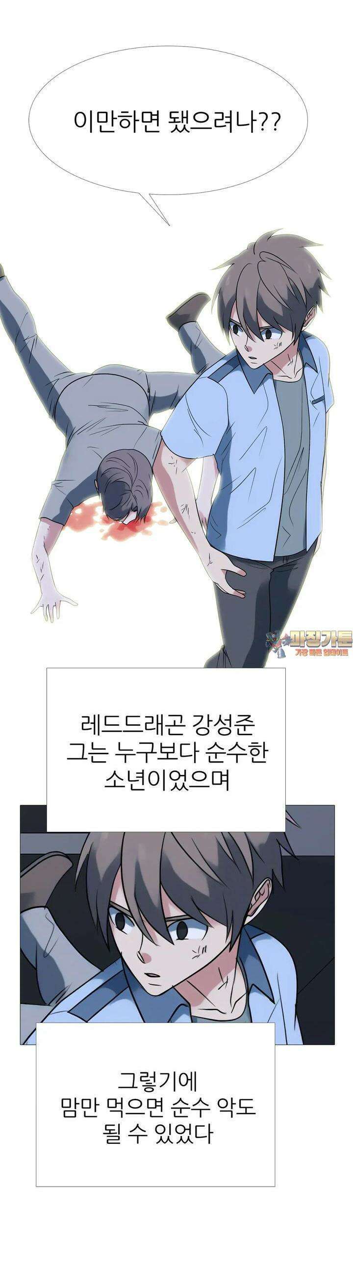 고교최강 202화 1