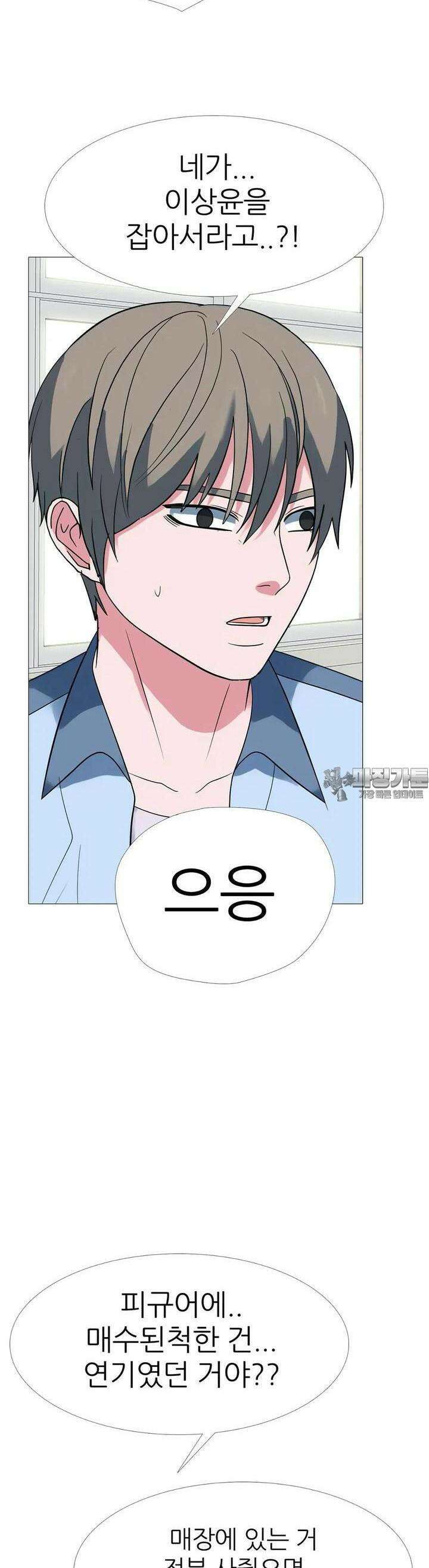 고교최강 202화 4