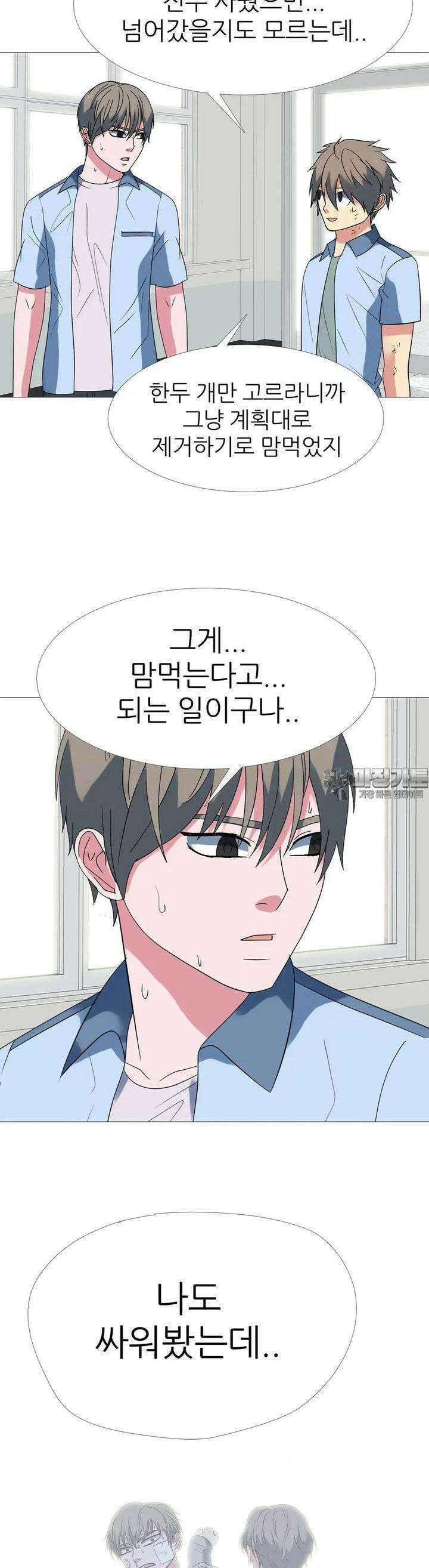 고교최강 202화 5