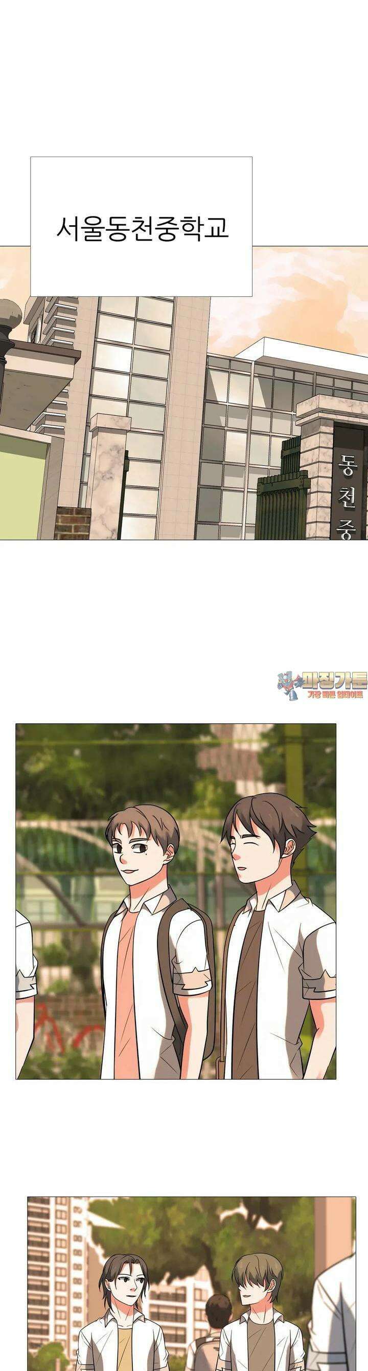 고교최강 208화 1