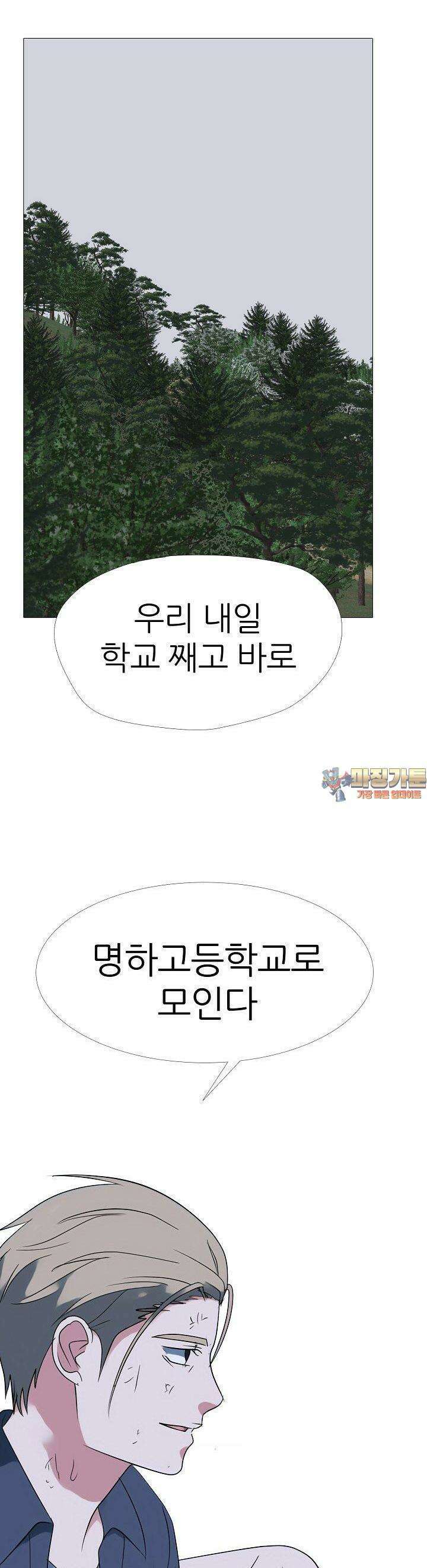 고교최강 215화 1