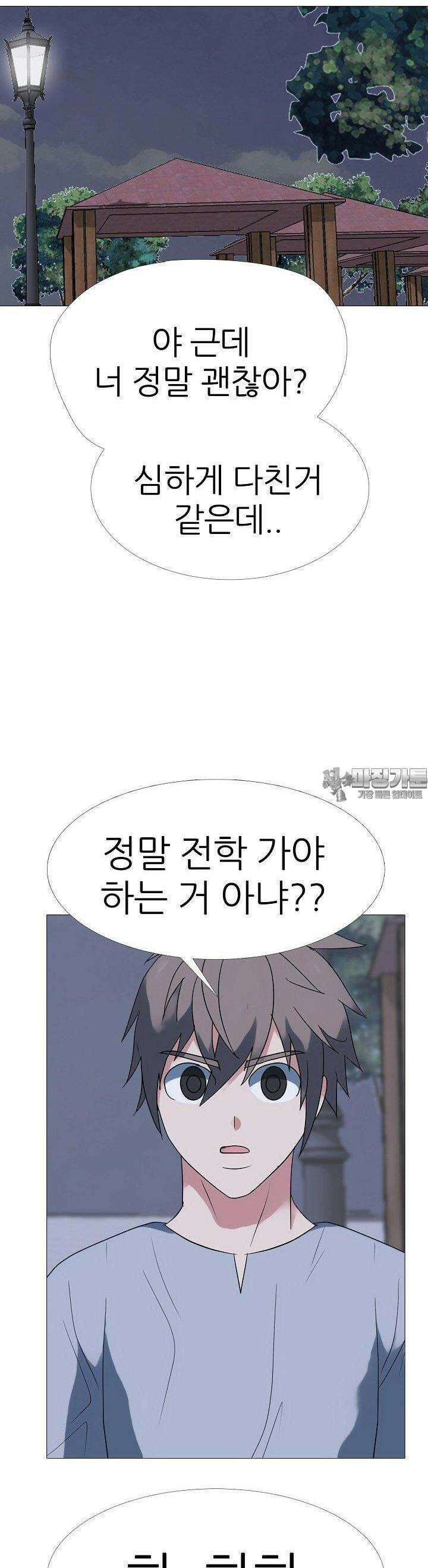 고교최강 215화 3
