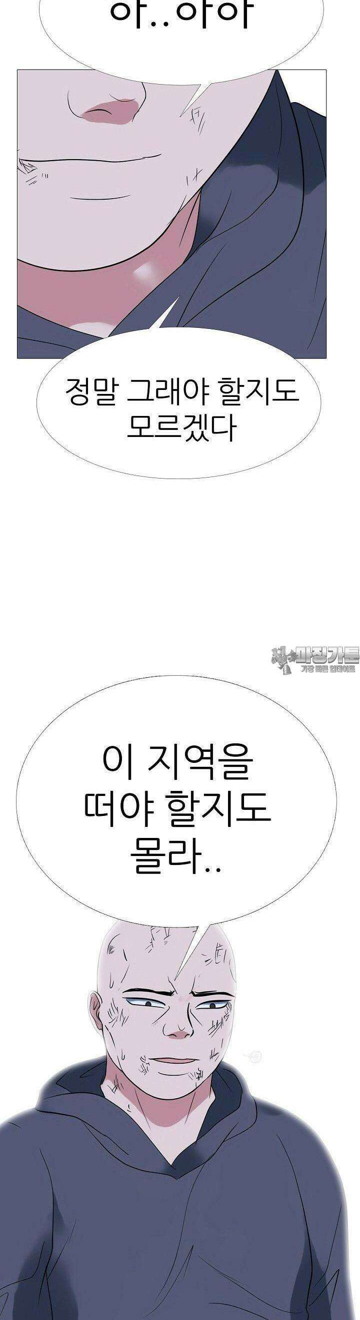 고교최강 215화 4