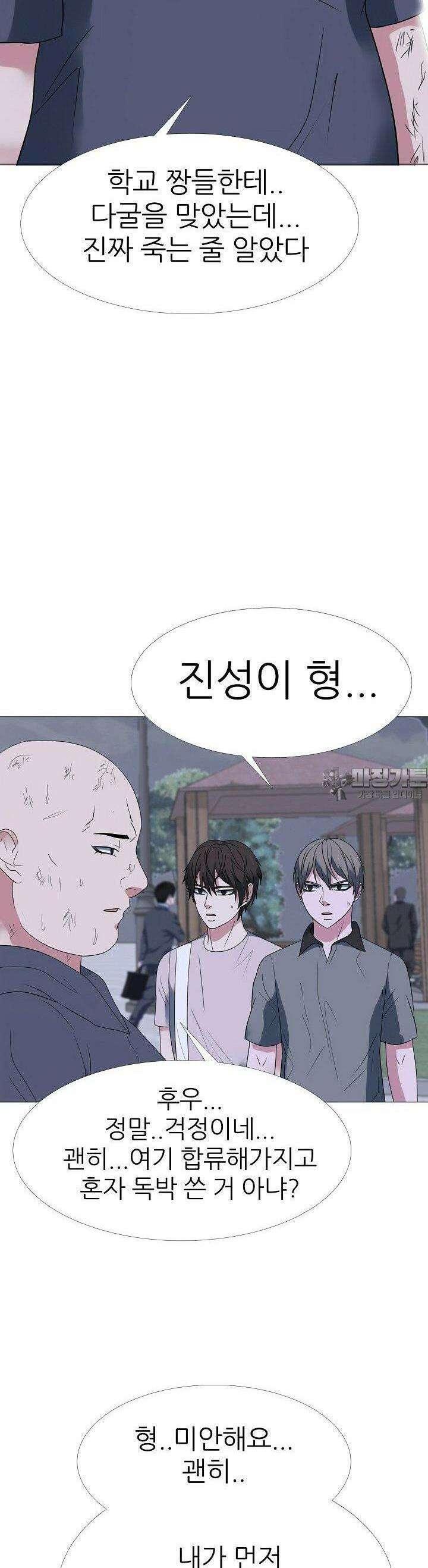고교최강 215화 5