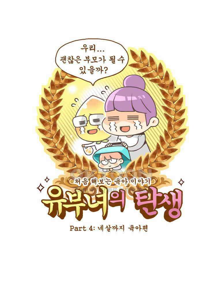 유부녀의 탄생 시즌 4_19 책 디스 아웃 1