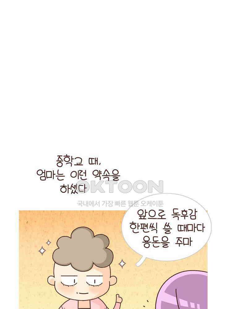 유부녀의 탄생 시즌 4_19 책 디스 아웃 2