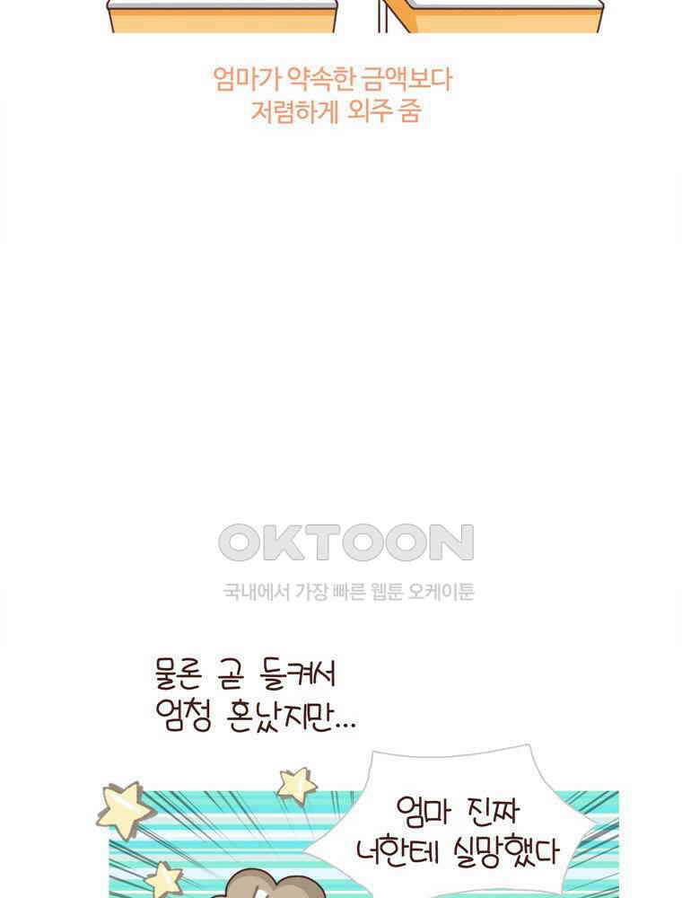 유부녀의 탄생 시즌 4_19 책 디스 아웃 6