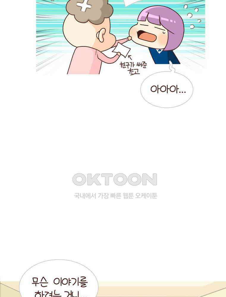 유부녀의 탄생 시즌 4_19 책 디스 아웃 7