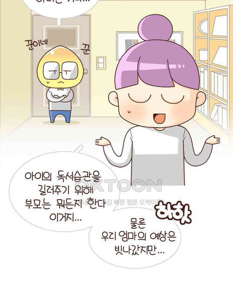 유부녀의 탄생 시즌 4_19 책 디스 아웃 8