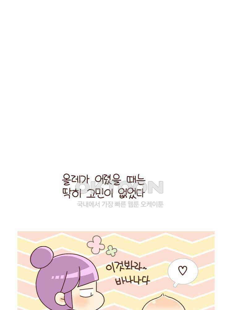 유부녀의 탄생 시즌 4_19 책 디스 아웃 9