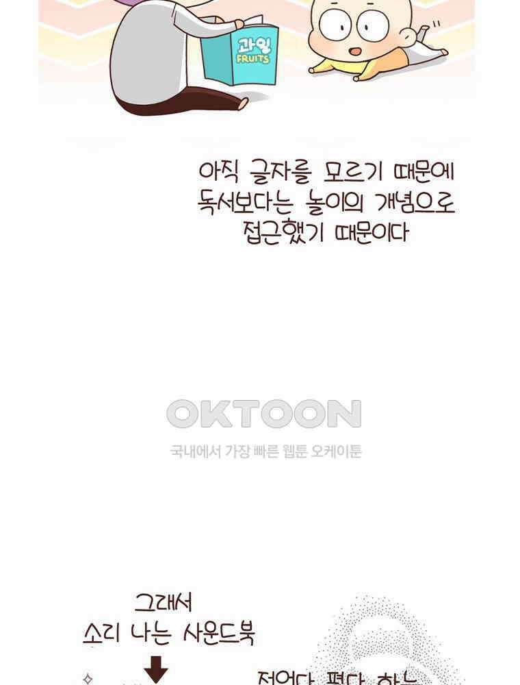 유부녀의 탄생 시즌 4_19 책 디스 아웃 10