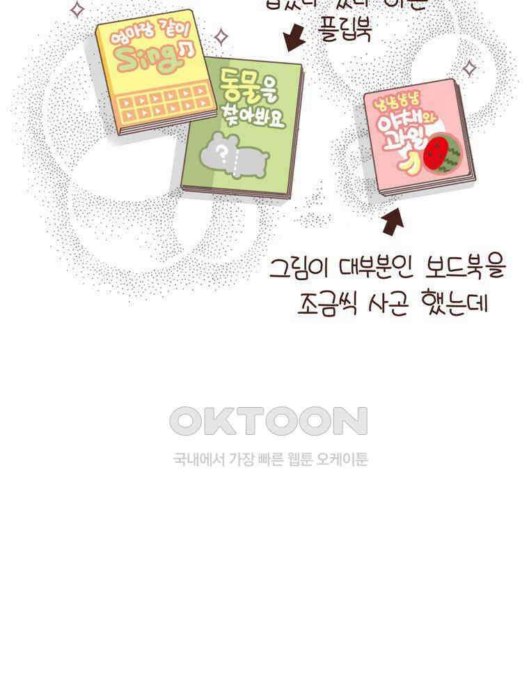 유부녀의 탄생 시즌 4_19 책 디스 아웃 11