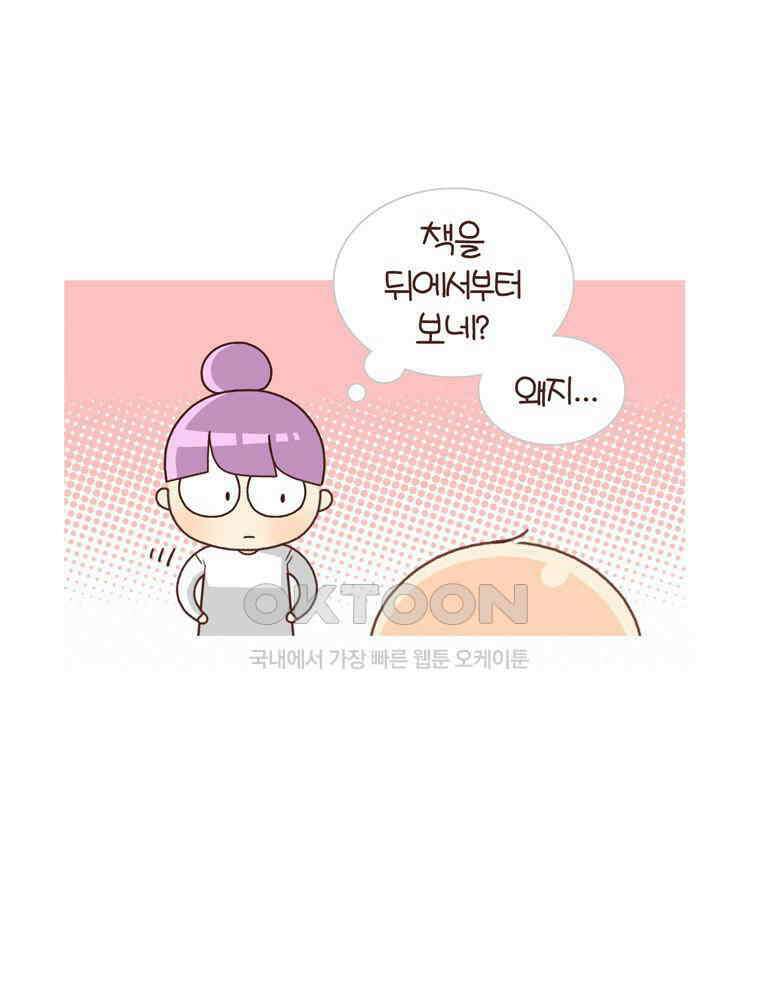 유부녀의 탄생 시즌 4_19 책 디스 아웃 13
