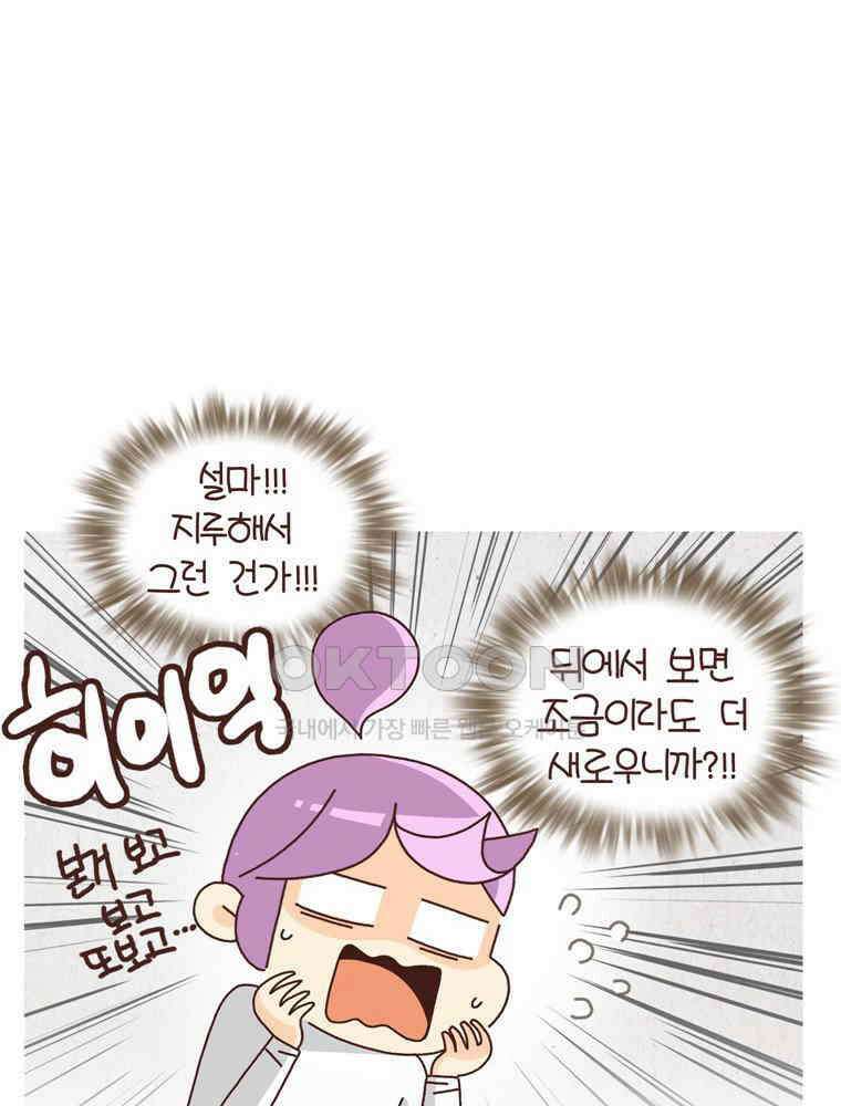유부녀의 탄생 시즌 4_19 책 디스 아웃 14