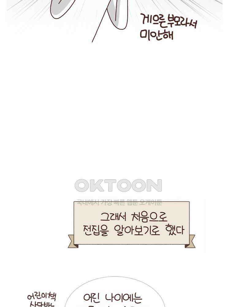 유부녀의 탄생 시즌 4_19 책 디스 아웃 15