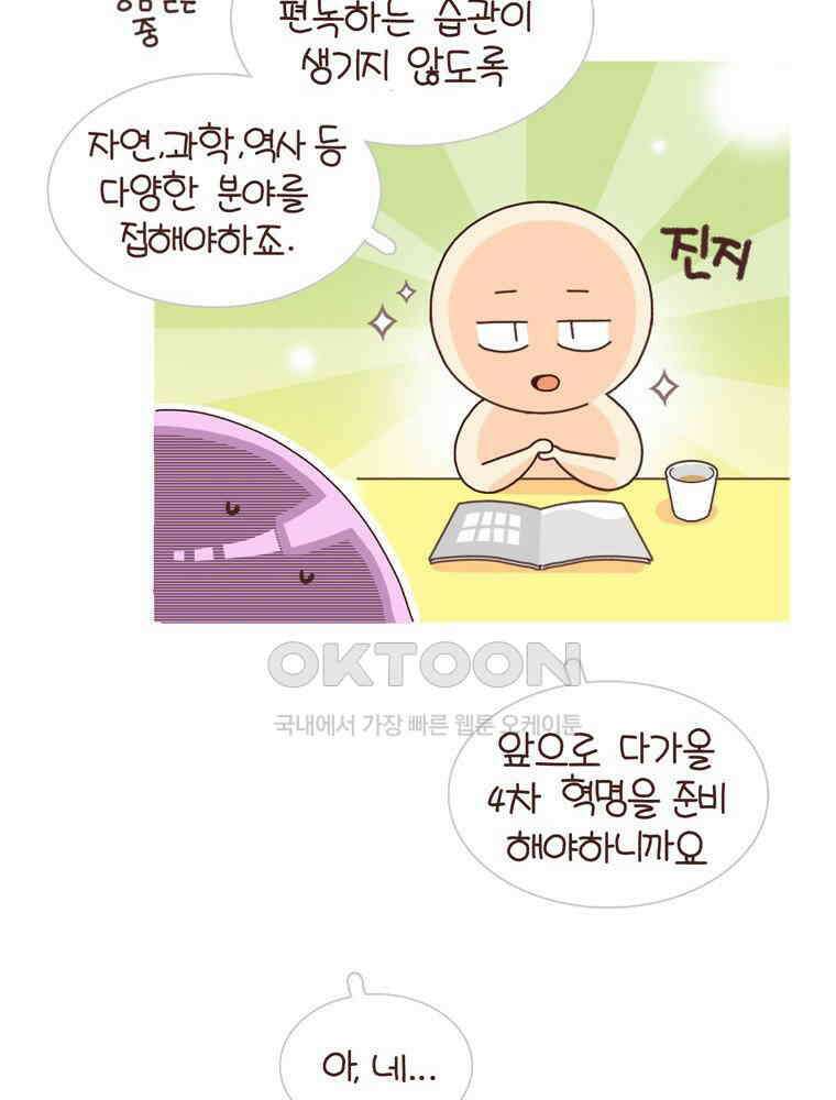 유부녀의 탄생 시즌 4_19 책 디스 아웃 16
