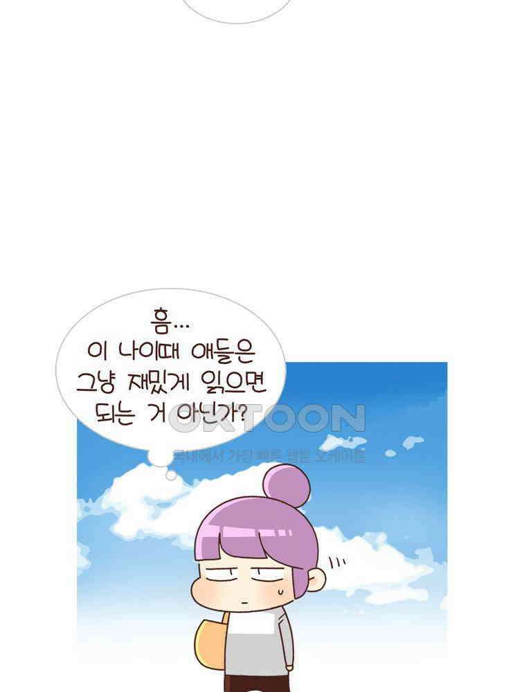 유부녀의 탄생 시즌 4_19 책 디스 아웃 17