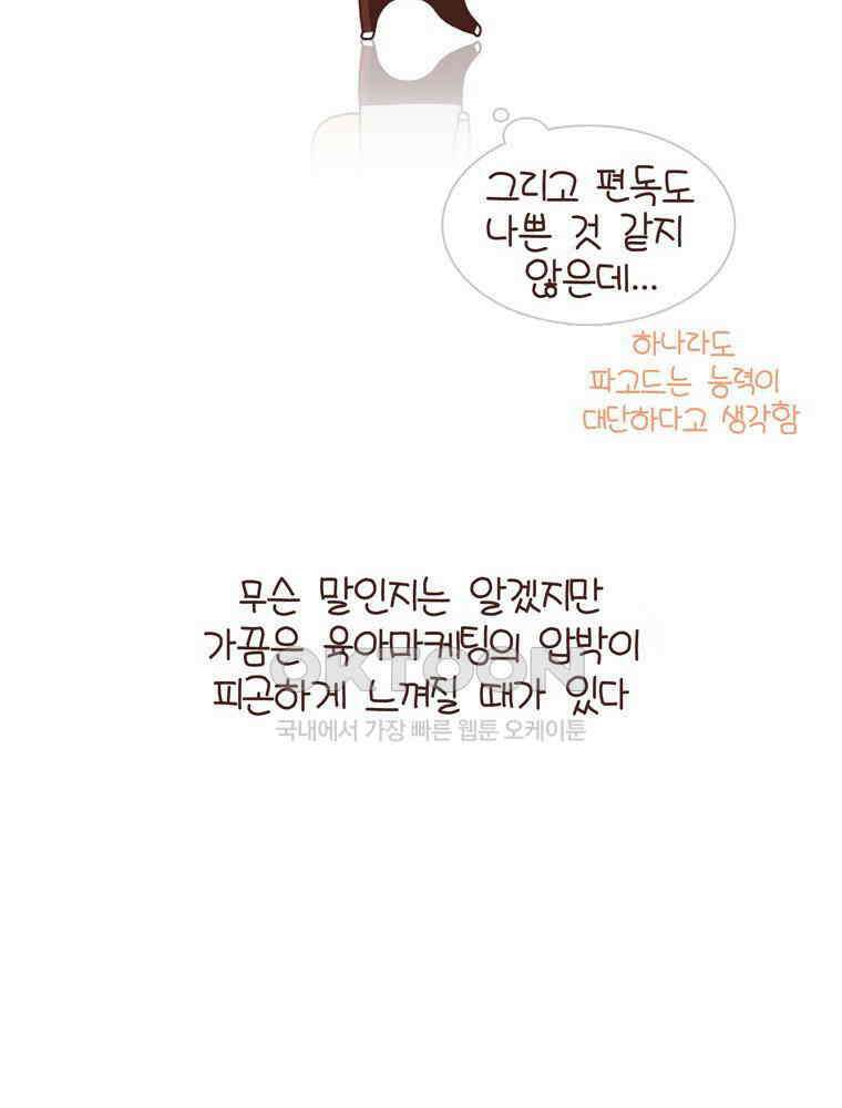 유부녀의 탄생 시즌 4_19 책 디스 아웃 18