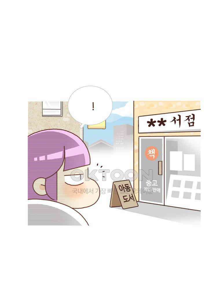 유부녀의 탄생 시즌 4_19 책 디스 아웃 19