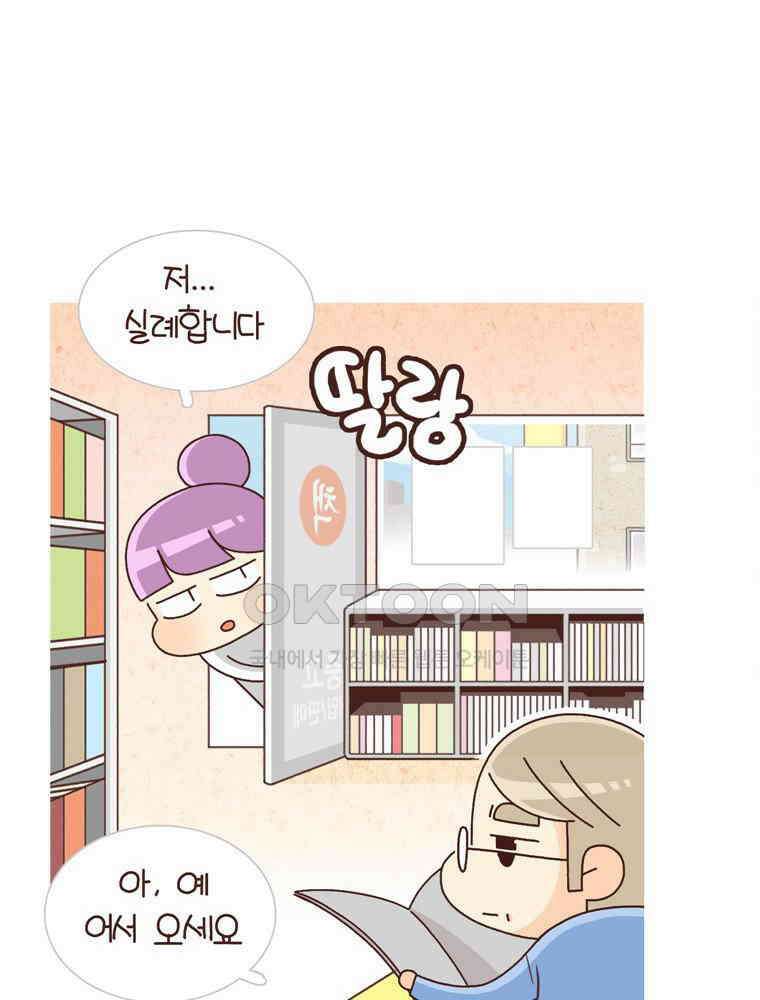 유부녀의 탄생 시즌 4_19 책 디스 아웃 20