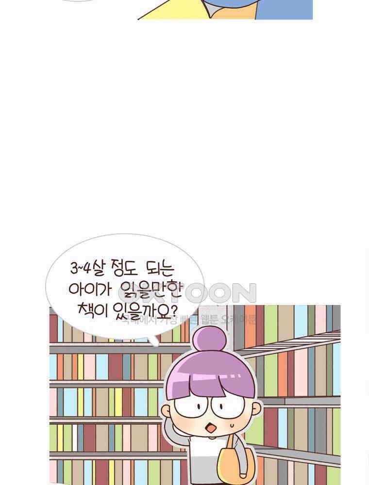 유부녀의 탄생 시즌 4_19 책 디스 아웃 21