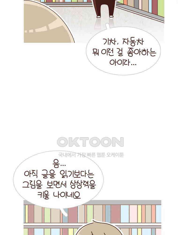 유부녀의 탄생 시즌 4_19 책 디스 아웃 22