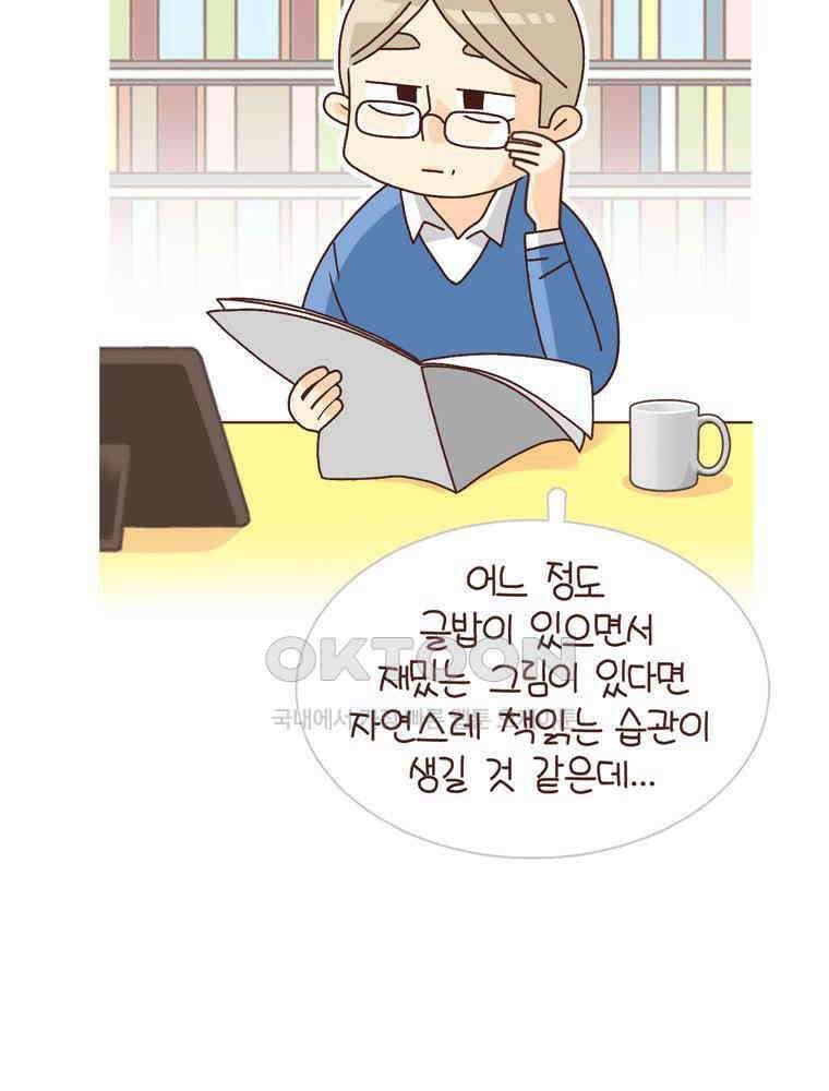유부녀의 탄생 시즌 4_19 책 디스 아웃 23