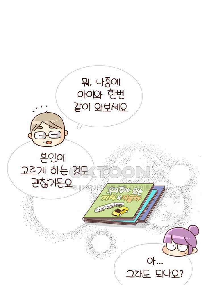 유부녀의 탄생 시즌 4_19 책 디스 아웃 24