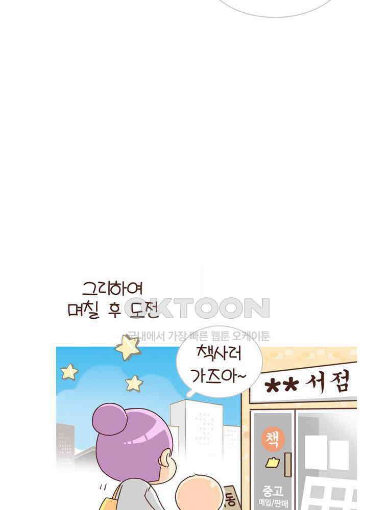 유부녀의 탄생 시즌 4_19 책 디스 아웃 25