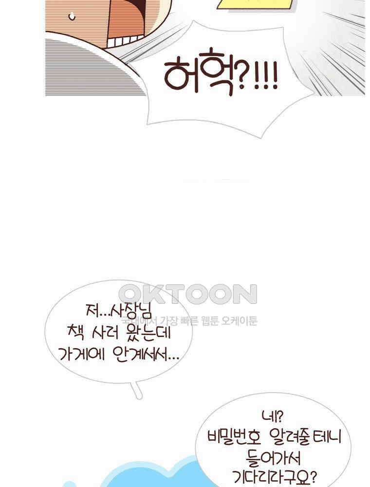 유부녀의 탄생 시즌 4_19 책 디스 아웃 27