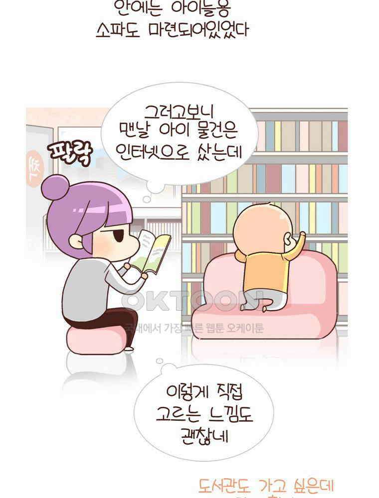 유부녀의 탄생 시즌 4_19 책 디스 아웃 29