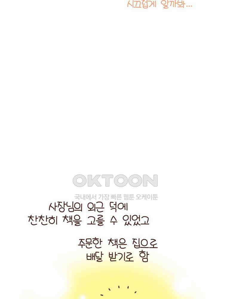 유부녀의 탄생 시즌 4_19 책 디스 아웃 30