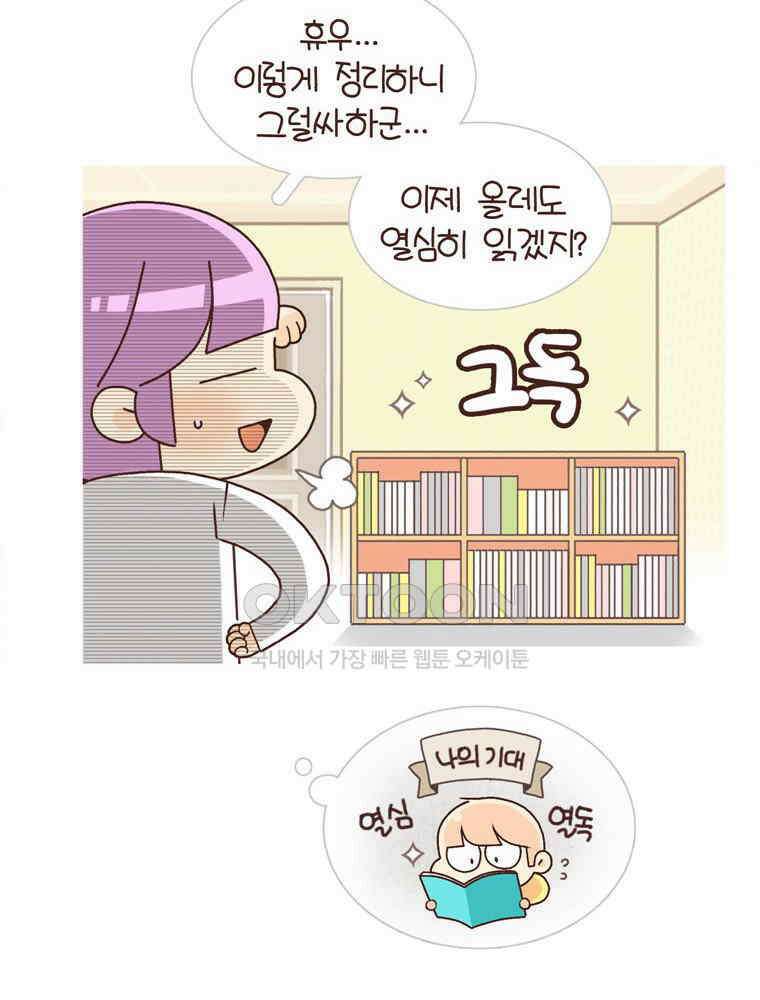유부녀의 탄생 시즌 4_19 책 디스 아웃 32