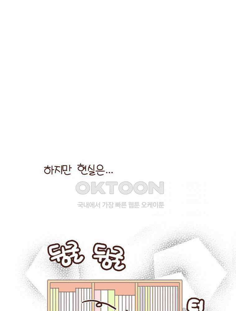 유부녀의 탄생 시즌 4_19 책 디스 아웃 33
