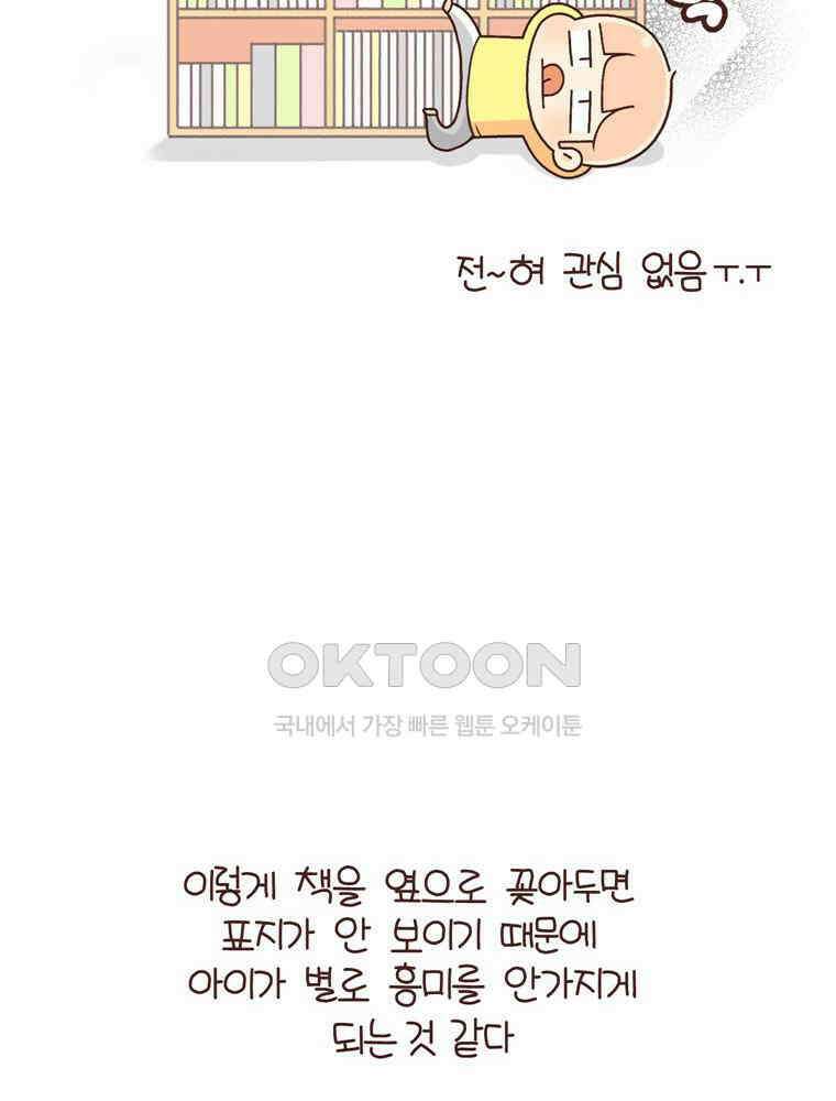 유부녀의 탄생 시즌 4_19 책 디스 아웃 34