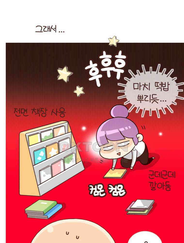 유부녀의 탄생 시즌 4_19 책 디스 아웃 36