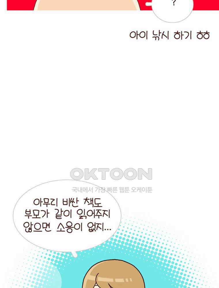 유부녀의 탄생 시즌 4_19 책 디스 아웃 37