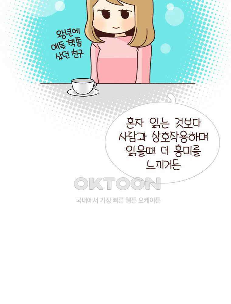 유부녀의 탄생 시즌 4_19 책 디스 아웃 38