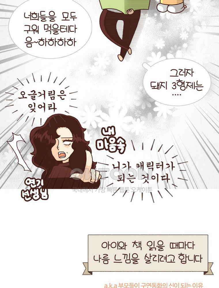 유부녀의 탄생 시즌 4_19 책 디스 아웃 40