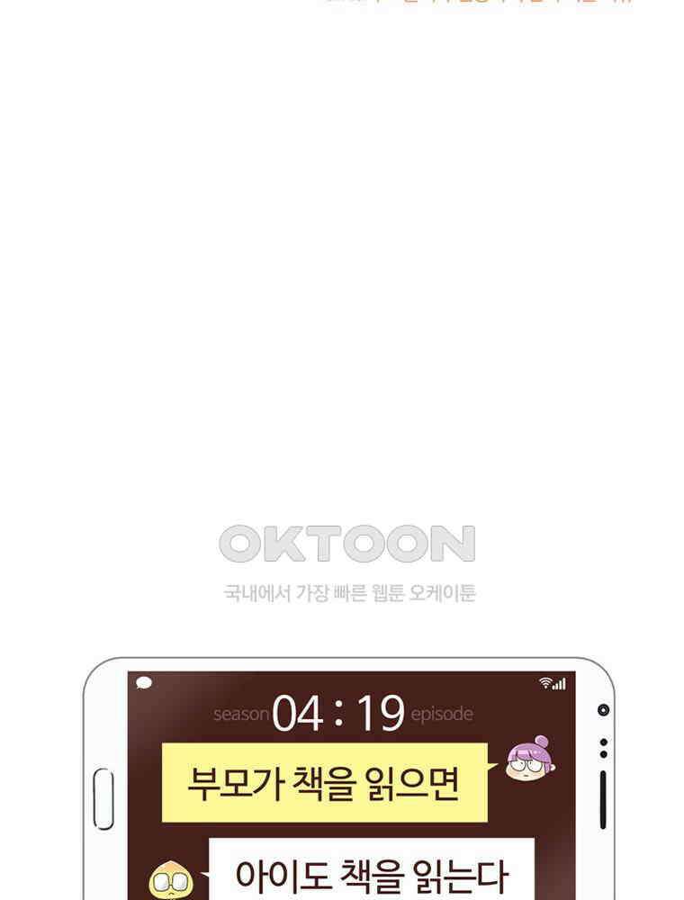 유부녀의 탄생 시즌 4_19 책 디스 아웃 41