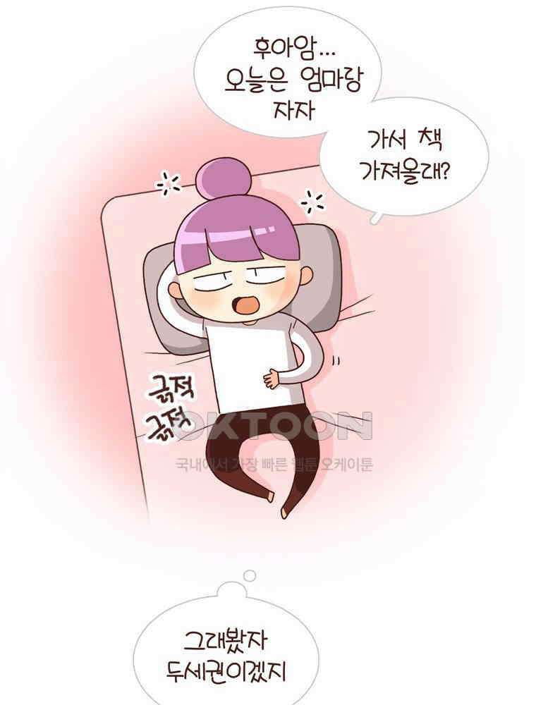유부녀의 탄생 시즌 4_19 책 디스 아웃 44