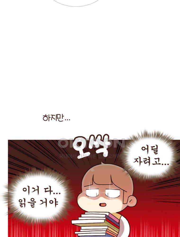 유부녀의 탄생 시즌 4_19 책 디스 아웃 45