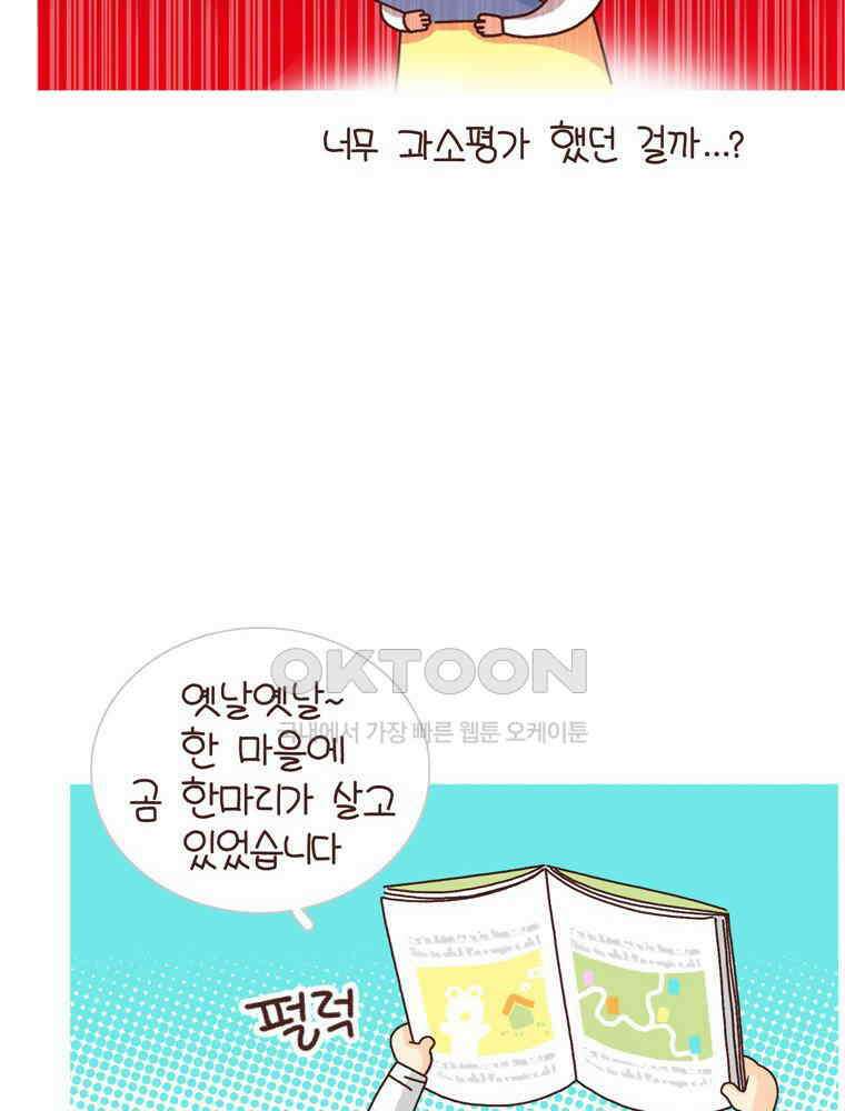 유부녀의 탄생 시즌 4_19 책 디스 아웃 46