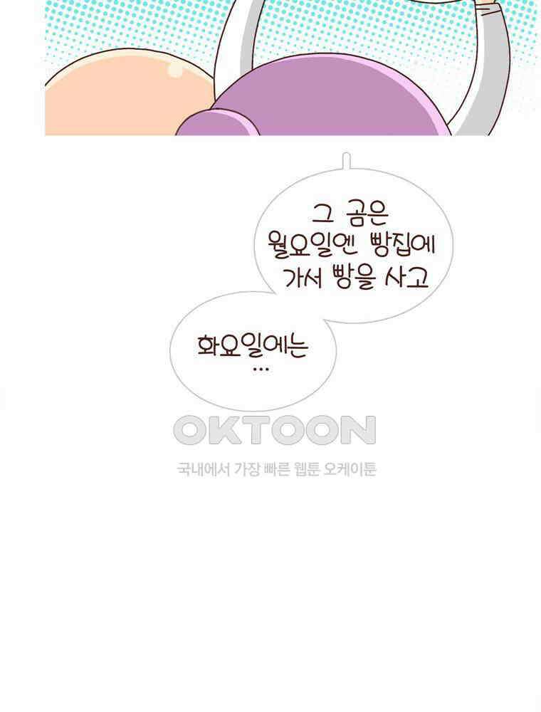 유부녀의 탄생 시즌 4_19 책 디스 아웃 47