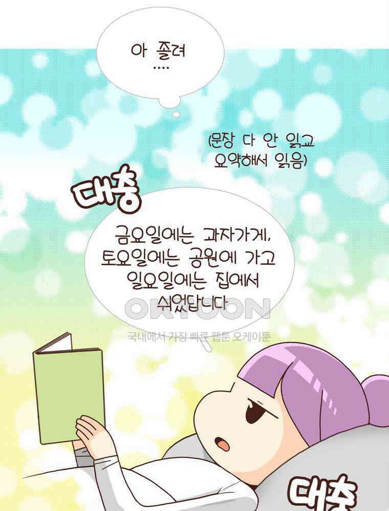 유부녀의 탄생 시즌 4_19 책 디스 아웃 48