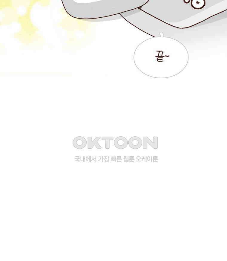 유부녀의 탄생 시즌 4_19 책 디스 아웃 49