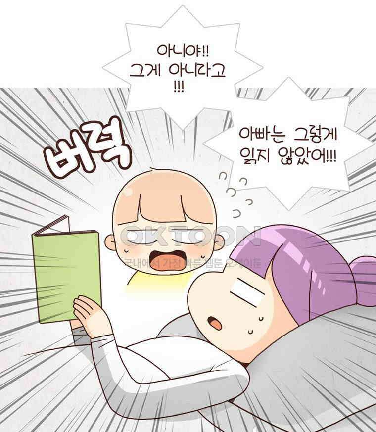 유부녀의 탄생 시즌 4_19 책 디스 아웃 50