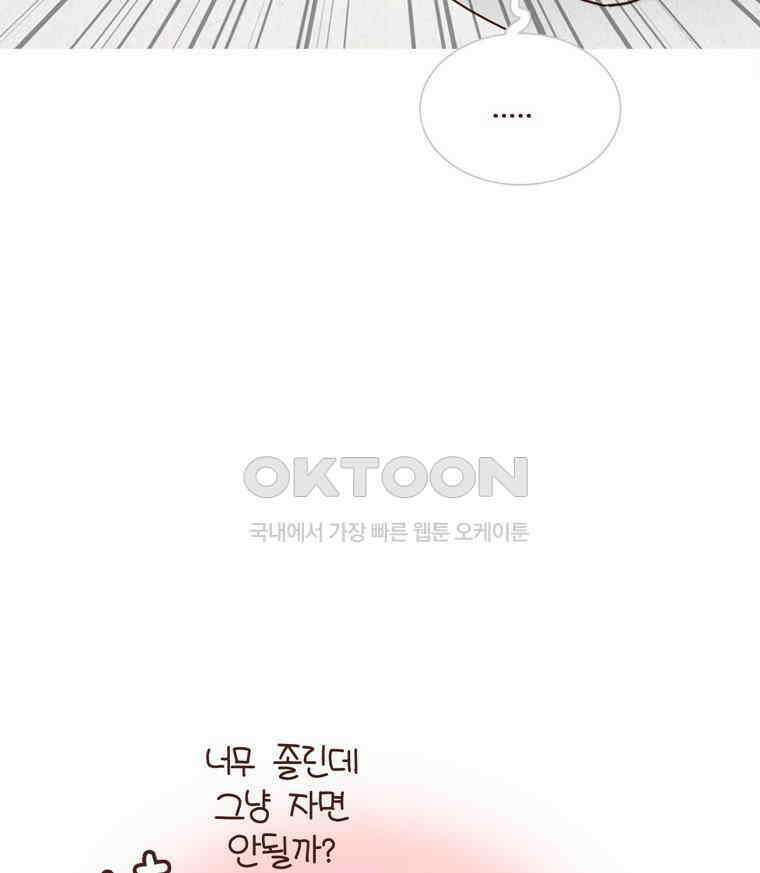 유부녀의 탄생 시즌 4_19 책 디스 아웃 51