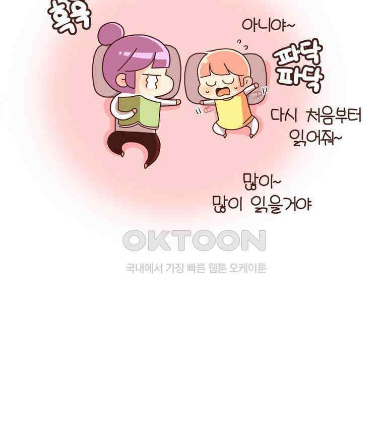 유부녀의 탄생 시즌 4_19 책 디스 아웃 52